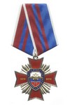 Знак на колодке «95 лет кадровой службе МВД России»
