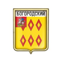 Значок «Герб городского округа Богородский»
