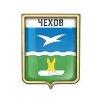 Значок «Герб городского округа Чехов»