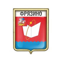 Значок «Герб городского округа Фрязино»