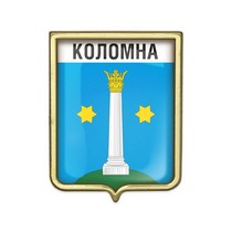 Значок «Герб городского округа Коломна»