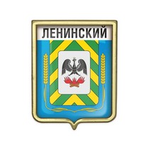Значок «Герб городского округа Ленинский»