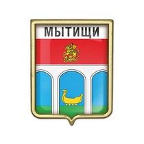 Значок «Герб городского округа Мытищи»