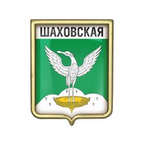 Значок «Герб городского округа Шаховский»