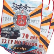 Удостоверение к награде Вымпел «70 лет 12 ГУМО России»