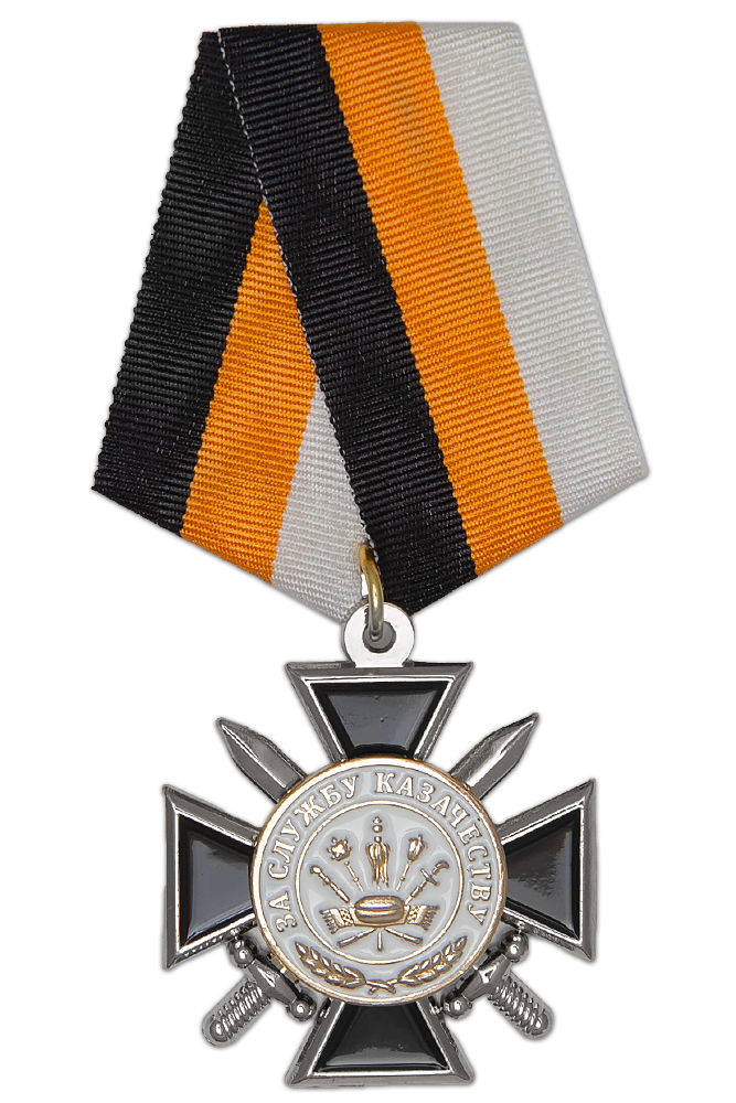 Знак на колодке «За службу казачеству» с бланком удостоверения