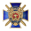 Знак «220 лет МВД» с бланком удостоверения