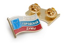 Значок «Депутат Саратовской городской Думы»