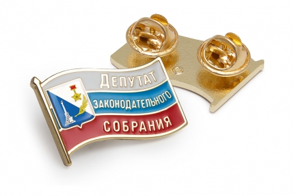 Значок «Депутат законодательного собрания города Севастополя»