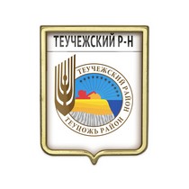 Значок «Герб Теучежского района Республики Адыгея»