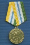 Медаль МЧС РФ «45 лет специальному управлению ФПС №17 МЧС России г.Новочебоксарск»