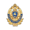 Знак «100 лет Службе Контрразведки России»