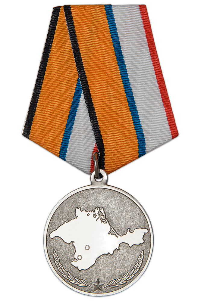 Медаль МО РФ «За возвращение Крыма» с бланком удостоверения
