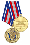 Медаль «65 лет Воспитательной службе УИС России» с бланком удостоверения