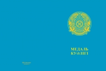 Купить бланк удостоверения Медаль «30 лет полиции Республики Казахстан» с бланком удостоверения
