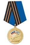 Медаль «За заслуги в воссоединении Крыма с Россией» с бланком удостоверения