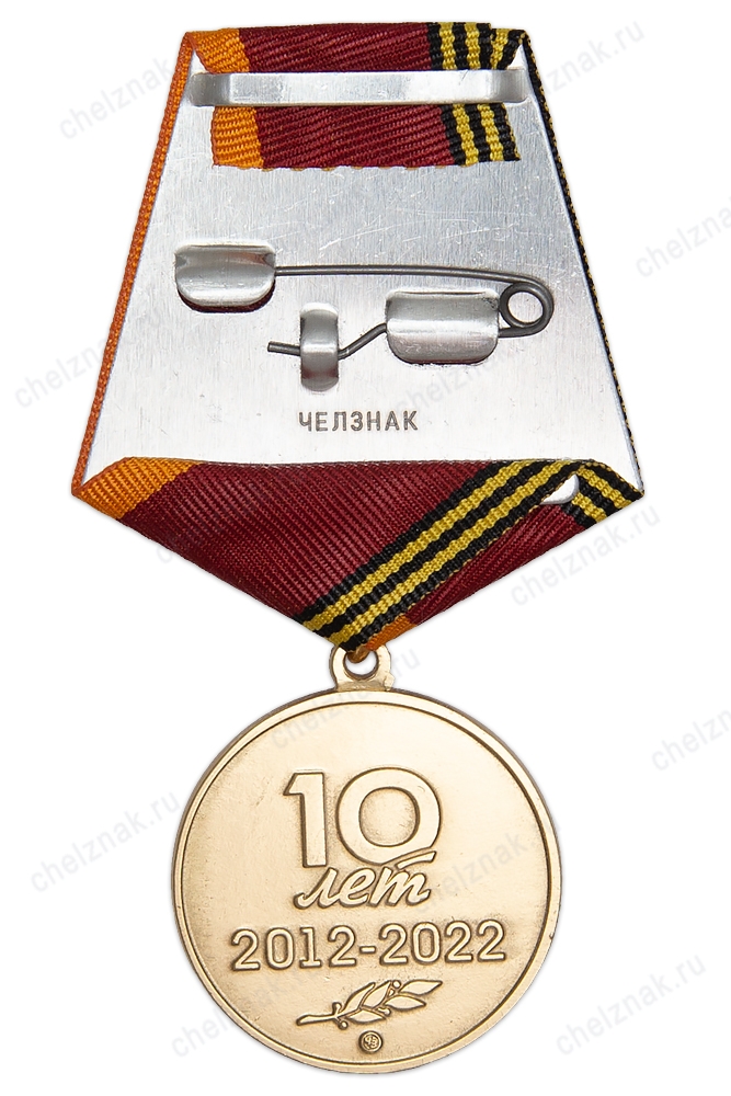 Реверс награды Медаль «10 лет МОО "Вологодское объединение поисковиков"»