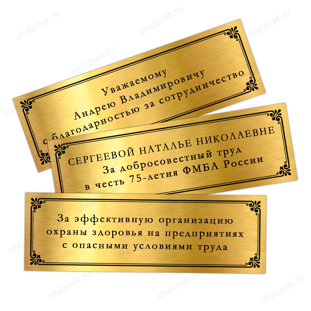 Панно «75 лет Федеральному медико-биологическому агентству», дополнительное фото 1