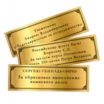 Удостоверение к награде Панно «В честь 350-летия со дня рождения Петра I»