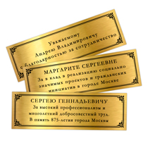 Удостоверение к награде Панно «875 лет Москве»