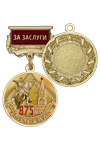 Медаль с текстом на колодке «875 лет Москве»