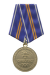 Медаль «20 лет Сибирской РПСО МЧС России»
