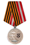 Медаль «60 лет 7-й Гвардейской Печенгской Краснознамённой БрКОВР»