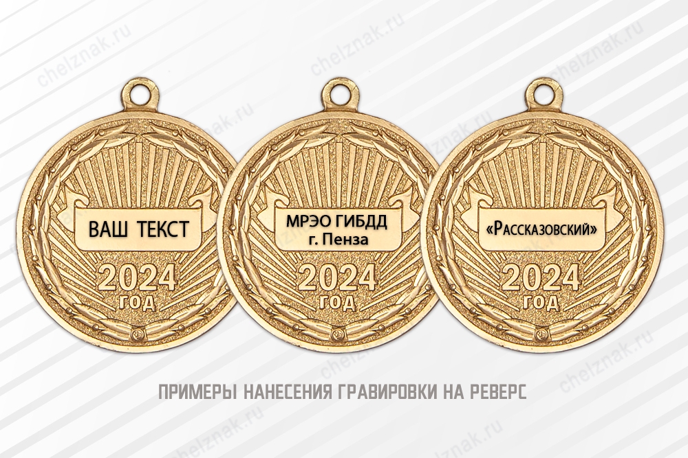 Медаль «50 лет РЭП ГИБДД» с бланком удостоверения, дополнительное фото 0