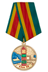 Медаль «100 лет Краснознаменному Закавказскому пограничному округу» (КЗак ПО) с бланком удостоверения