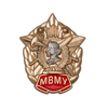 Знак «Московское военно-музыкальное училище - МВМУ»