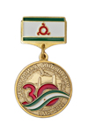 Медаль «30 лет образованию Республики Ингушетия»