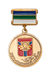 Медаль «100 лет Усть-Вымскому району Республики Коми»