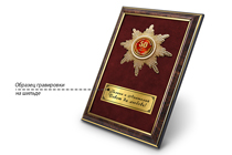 Удостоверение к награде Орден «50 лет совместной жизни. Золотая свадьба», люкс