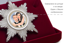 Удостоверение к награде Орден «Годовщина свадьбы» с произвольной датой, люкс