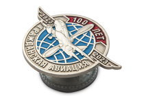Удостоверение к награде Значок «100 лет гражданской авиации» (винт, нейзильбер)