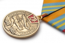 Медаль «75 лет армейской авиации России» с бланком удостоверения