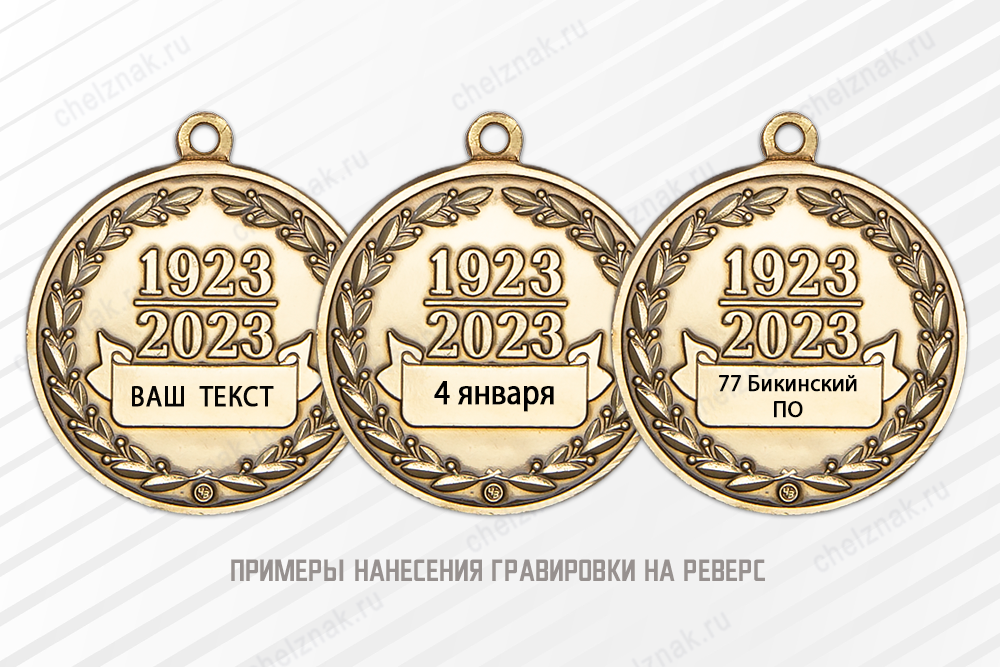 Медаль «100 лет Дальневосточному пограничному округу» с бланком удостоверения, дополнительное фото 3