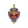Фрачный знак «220 лет Министерству внутренних дел РФ»