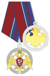 Медаль Росгвардии «За проявленную доблесть» II степень  с бланком удостоверения