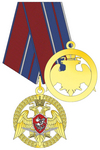 Медаль Росгвардии «За проявленную доблесть» I степень  с бланком удостоверения