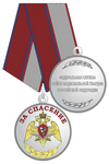 Медаль Росгвардии «За спасение»  с бланком удостоверения