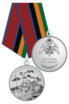 Медаль Росгвардии «За разминирование»  с бланком удостоверения