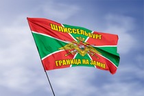 Удостоверение к награде Флаг Погранвойск Шлиссельбург