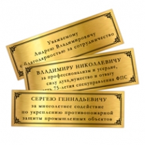 Удостоверение к награде Панно «75 лет специальным подразделениям ФПС»