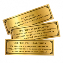 Удостоверение к награде Панно «95 лет Государственному пожарному надзору»