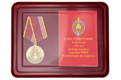 Наградной комплект к медали «70 лет департаменту охраны МВД Республики Беларусь»