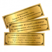 Удостоверение к награде Панно «70 лет департаменту охраны МВД Республики Беларусь»