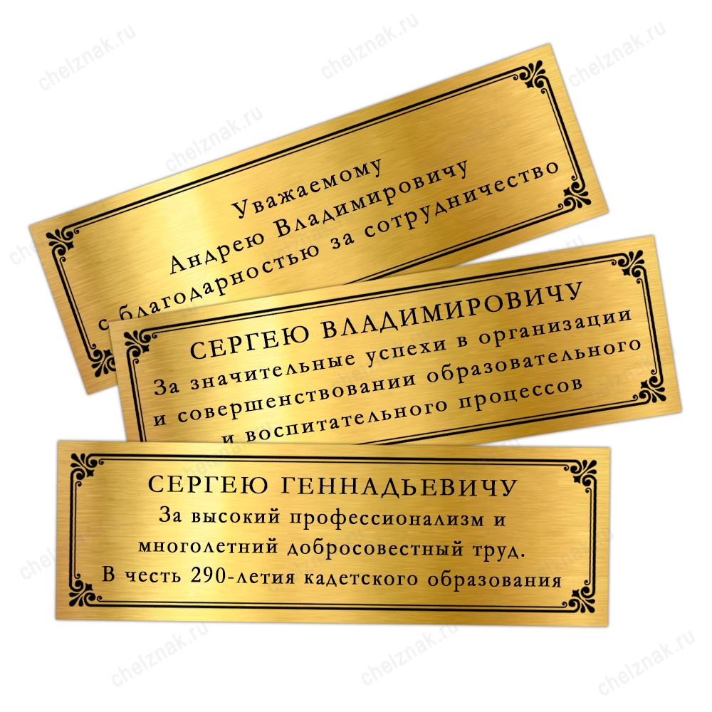 Панно «290 лет кадетскому образованию», дополнительное фото 1