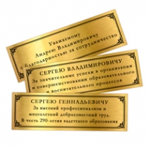 Удостоверение к награде Панно «290 лет кадетскому образованию»