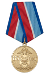 Медаль «85 лет УМВД России по Забайкальскому краю»